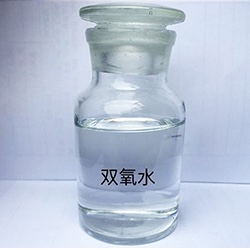 雙氧水（27.5%、35%、50%）